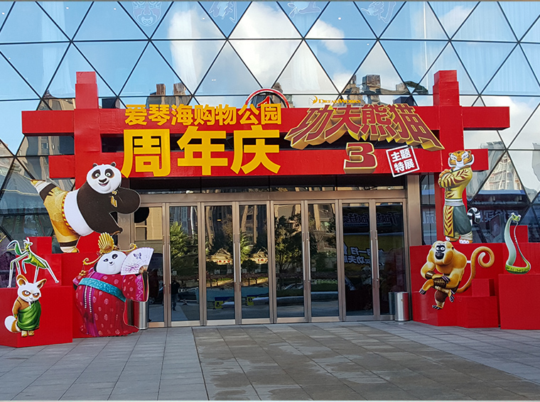 活動(dòng)美陳