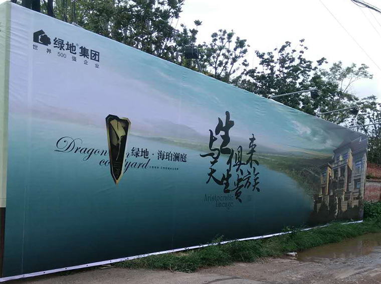 大型圍擋